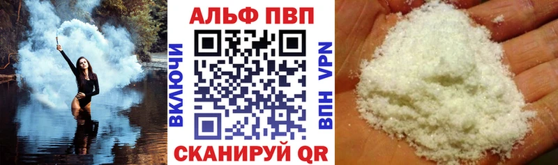 APVP кристаллы  закладка  Верхний Уфалей 
