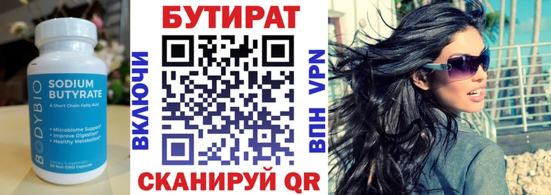 БУТИРАТ оксана  Верхний Уфалей 