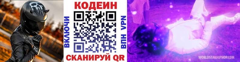 Codein Purple Drank  что такое   Верхний Уфалей 