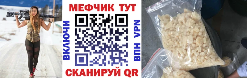Мефедрон мяу мяу  наркотики  Верхний Уфалей 